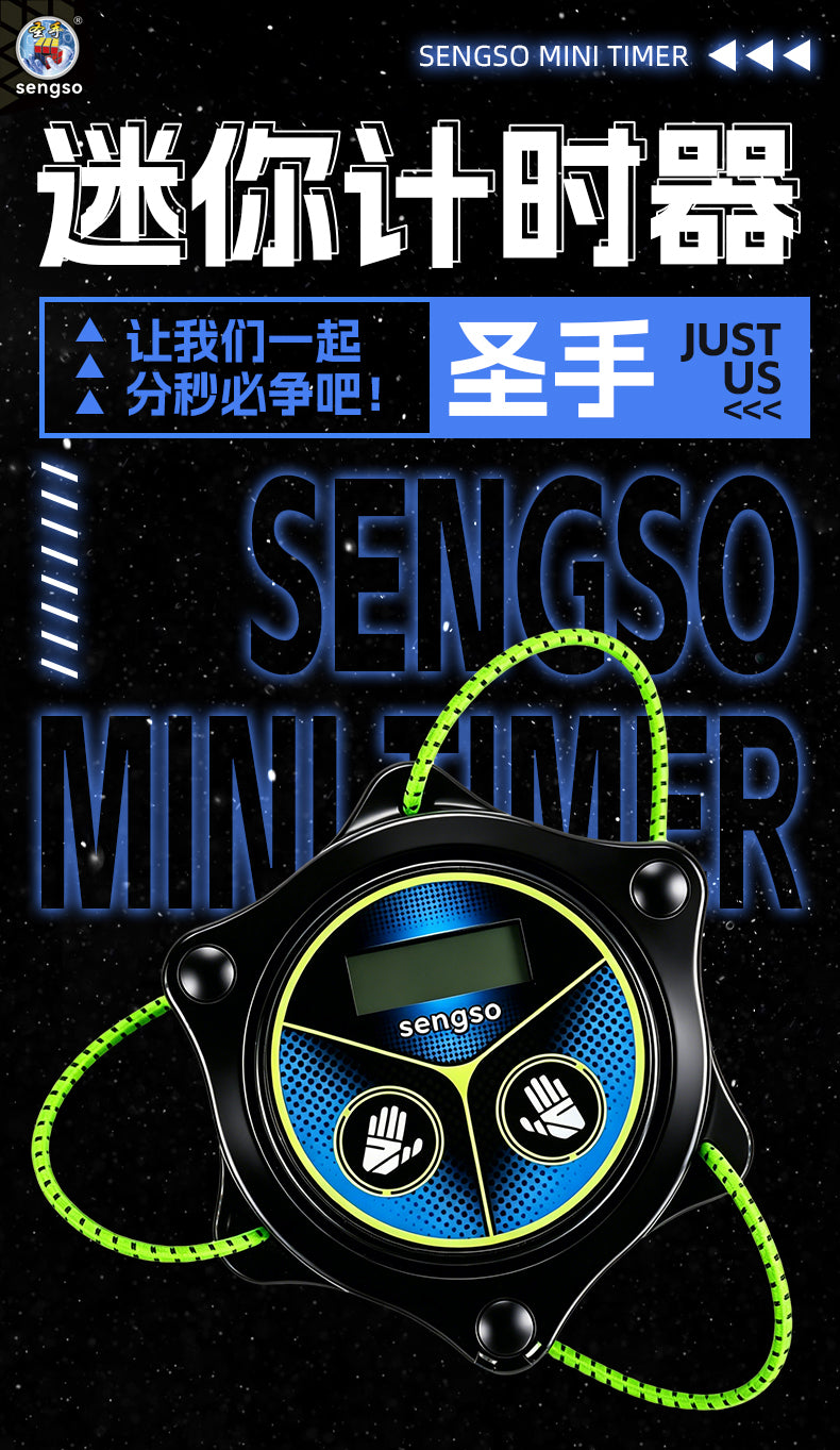 ShengShou Mini Timer
