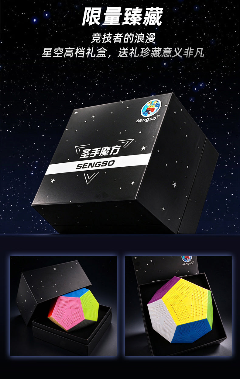 十七阶五魔方 (9).jpg