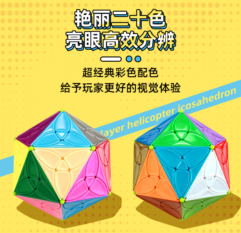 转棱三阶二十面体_03.jpg