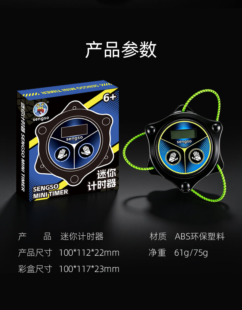 ShengShou Mini Timer