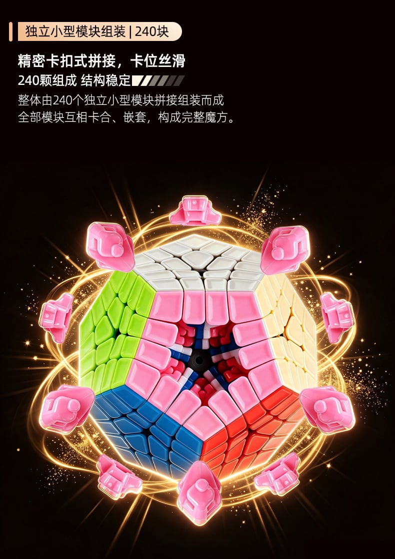 小圣四阶五魔方_04.jpg