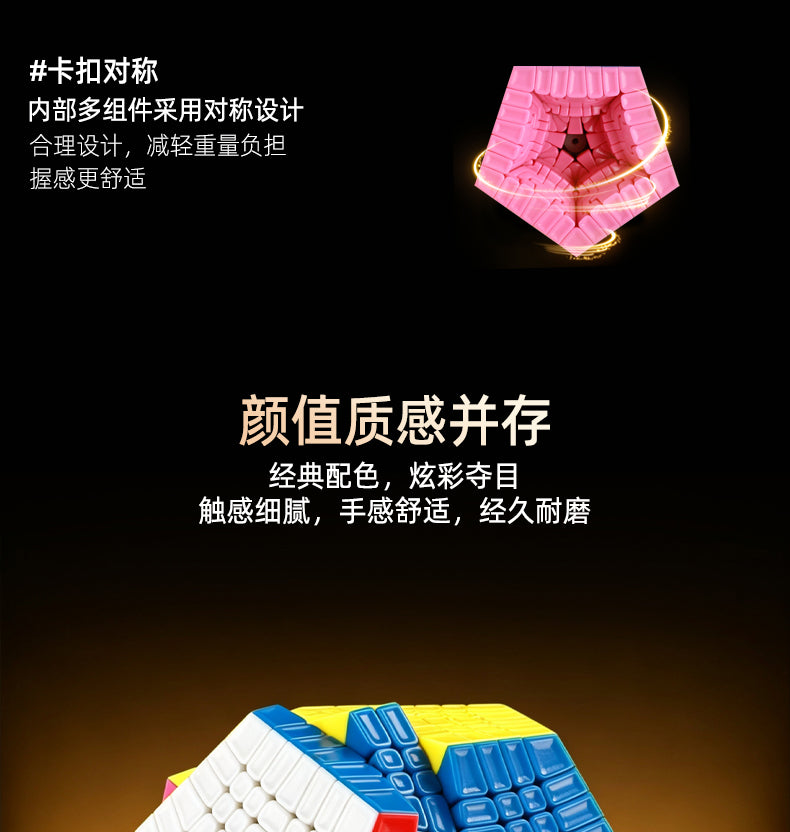 小圣七阶五魔方_11.jpg