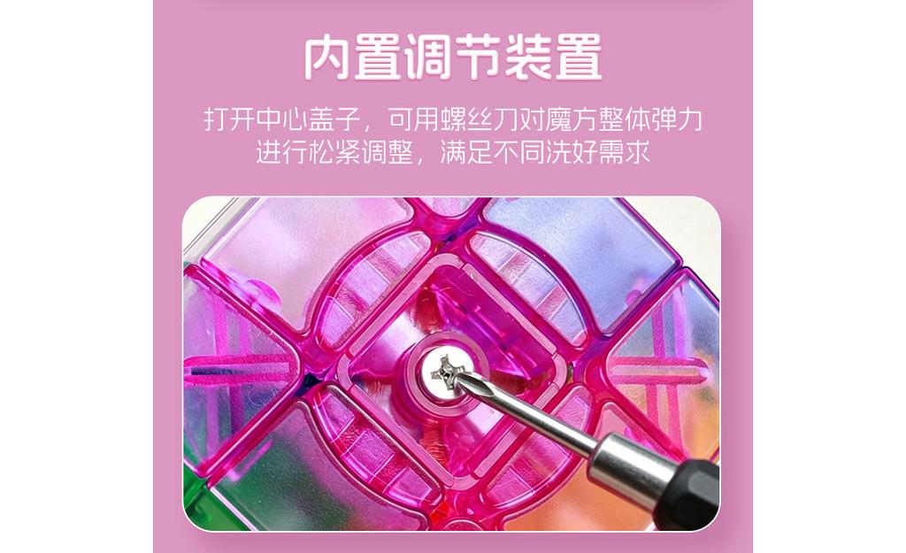 三阶魔中魔果冻_10.jpg