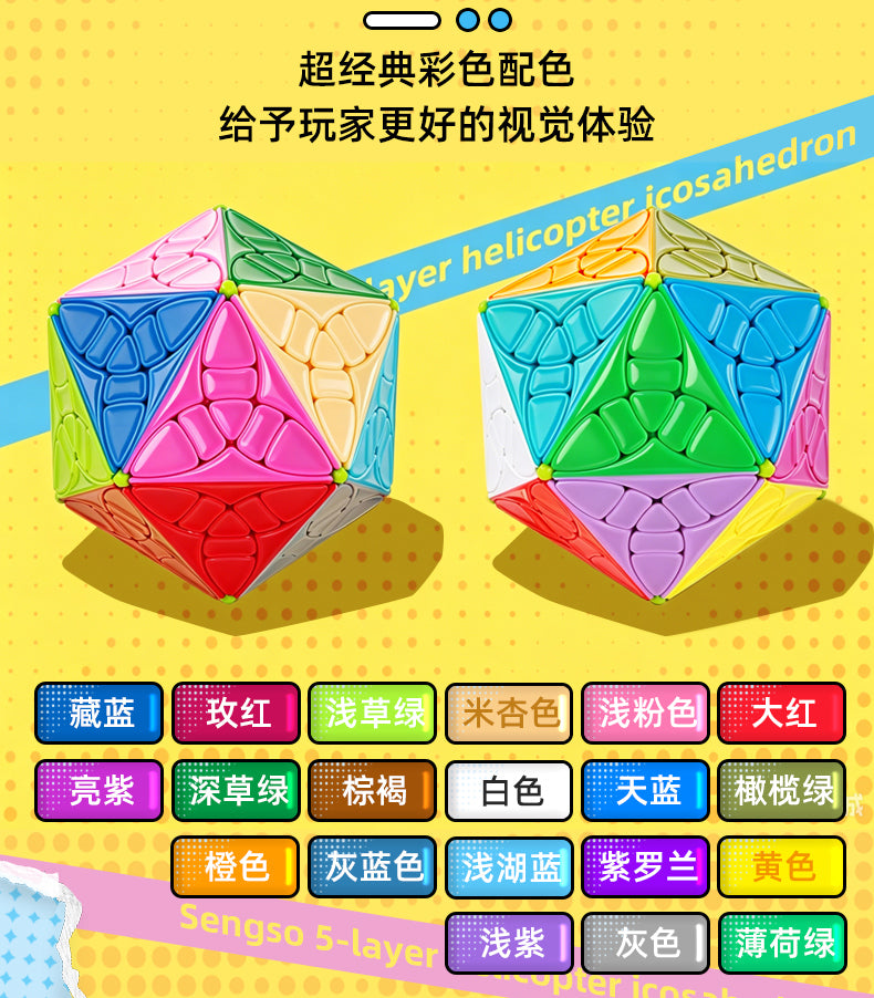 转棱五阶二十面体_03.jpg