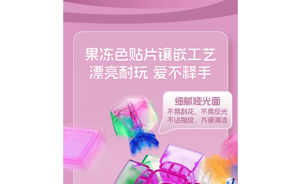 三阶魔中魔果冻_06.jpg
