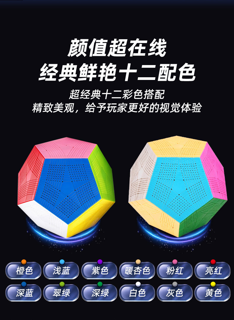 十七阶五魔方 (6).jpg