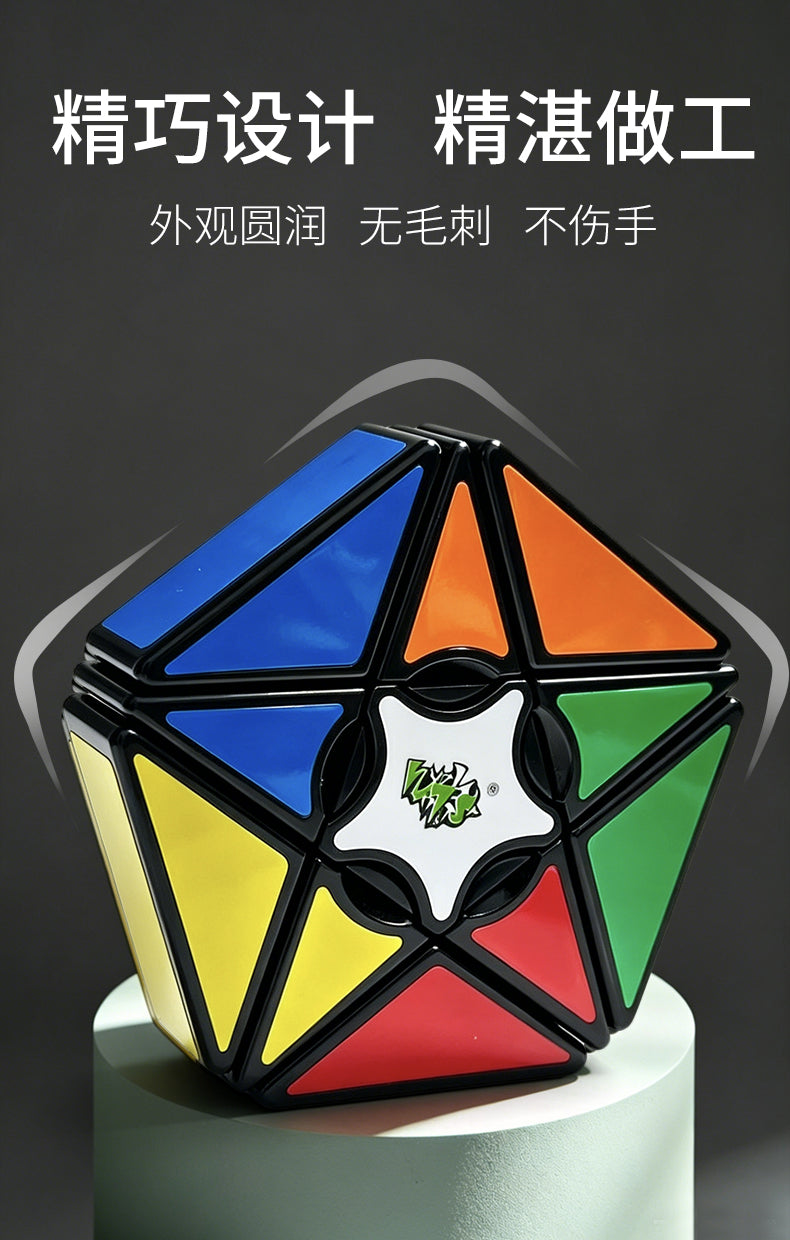 五角星魔方_05.jpg