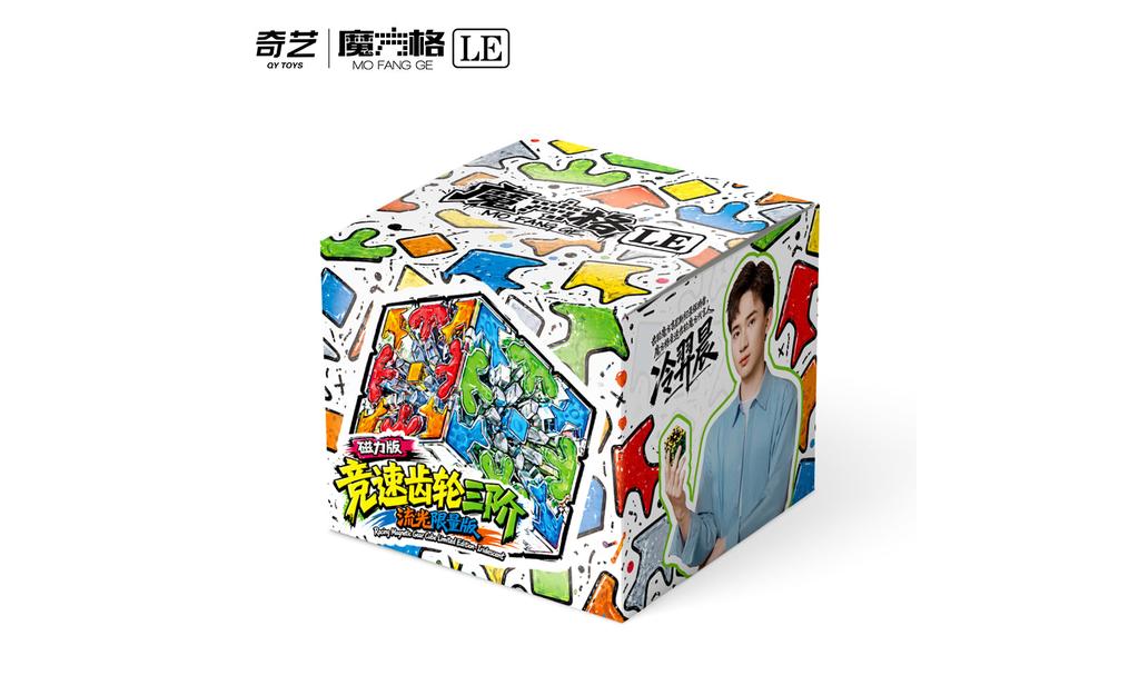 齿轮限量流光-主图-05.jpg