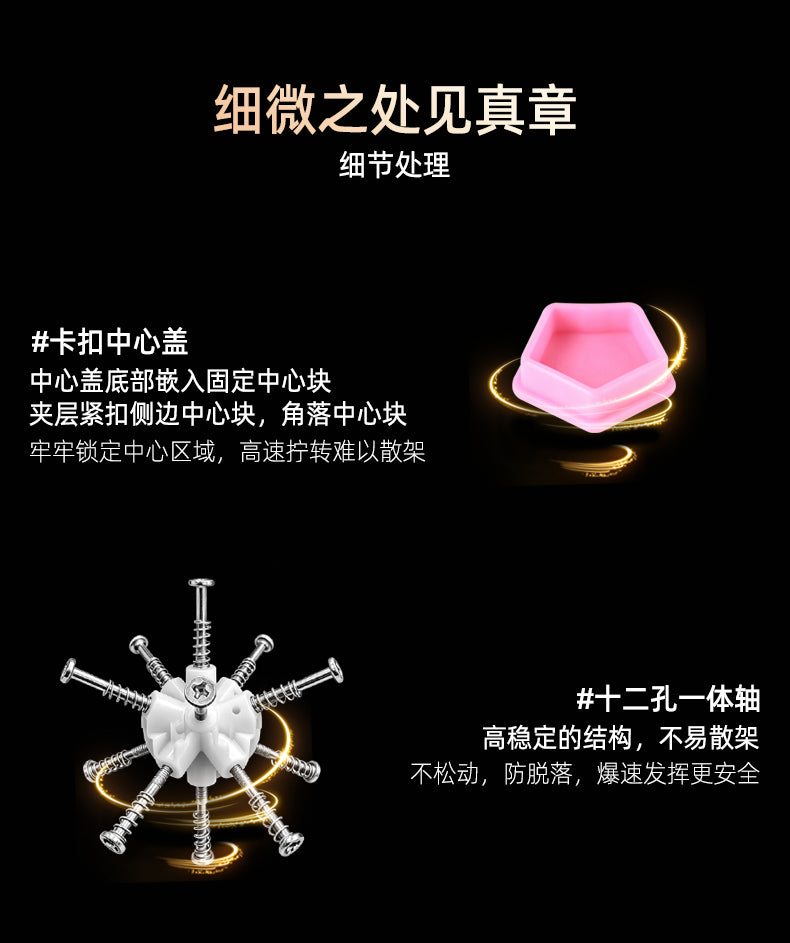 小圣七阶五魔方_10.jpg