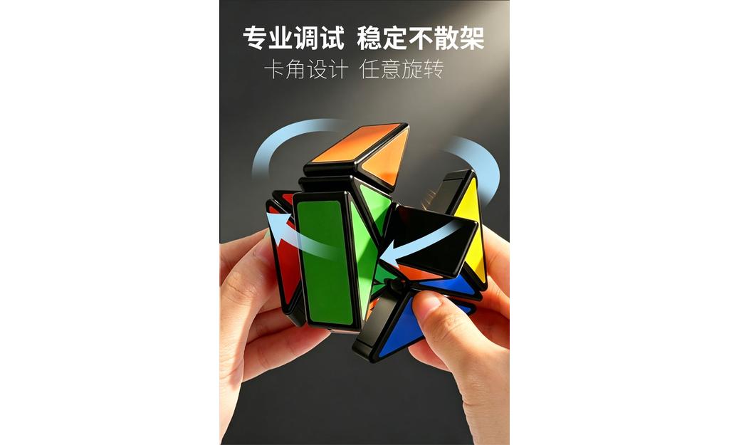 五角星魔方_07.jpg