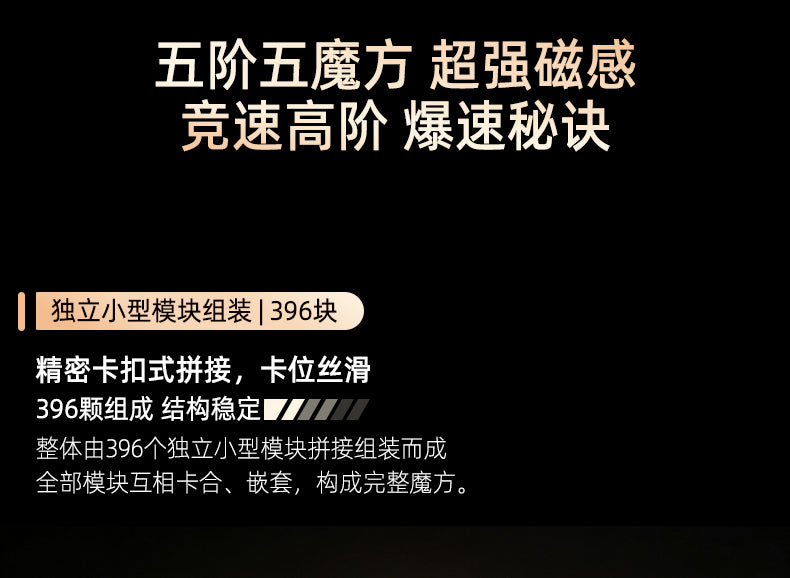 小圣五阶五魔方_03.jpg