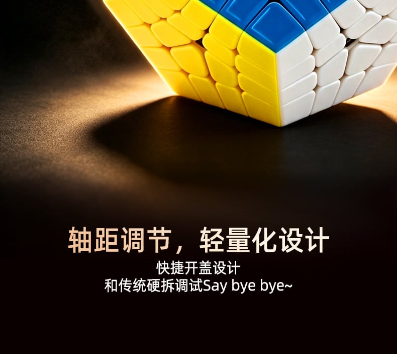 小圣四阶五魔方_07.jpg