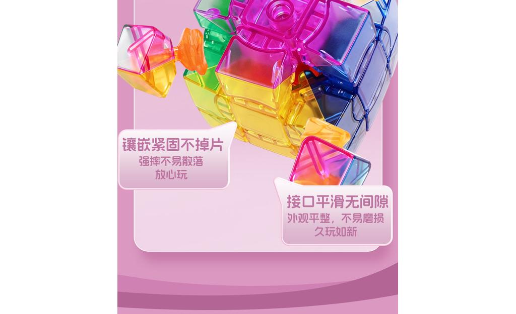 三阶魔中魔果冻_07.jpg