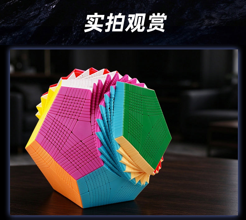 十七阶五魔方 (12).jpg