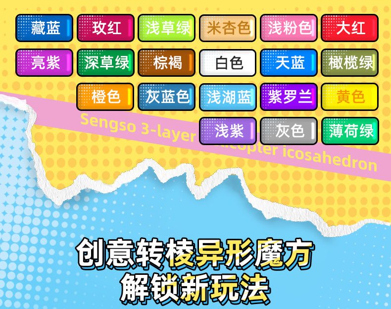转棱三阶二十面体_04.jpg