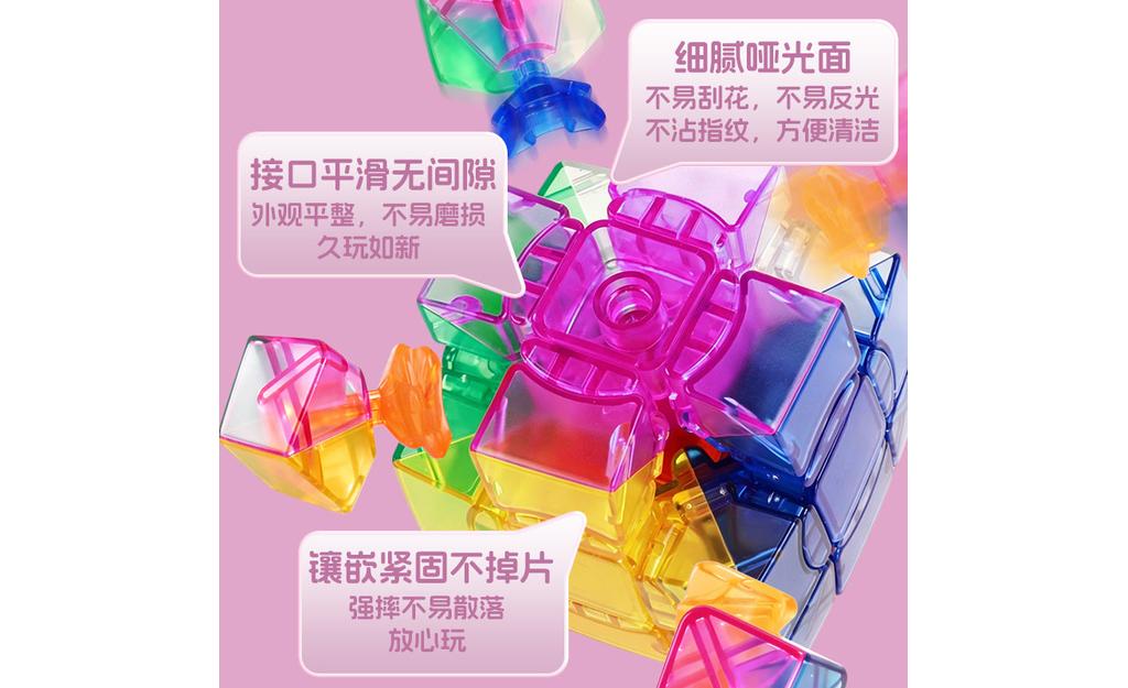 三阶魔中魔果冻主图800X800-2.jpg