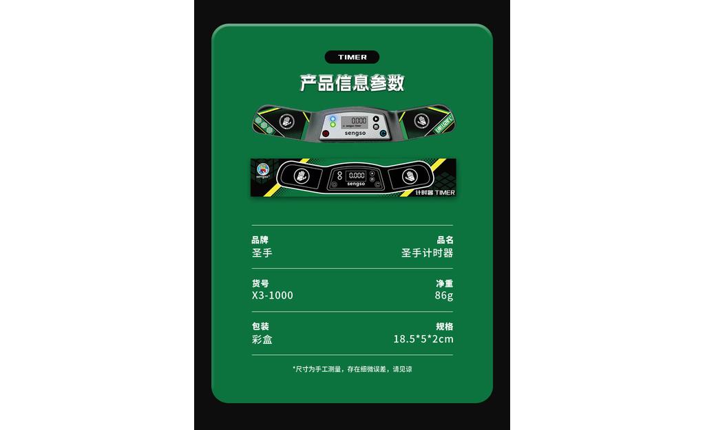 绿三计时器详情改_08.jpg