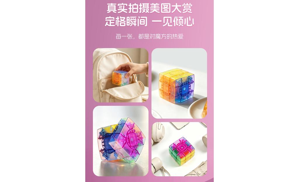 三阶魔中魔果冻_05.jpg