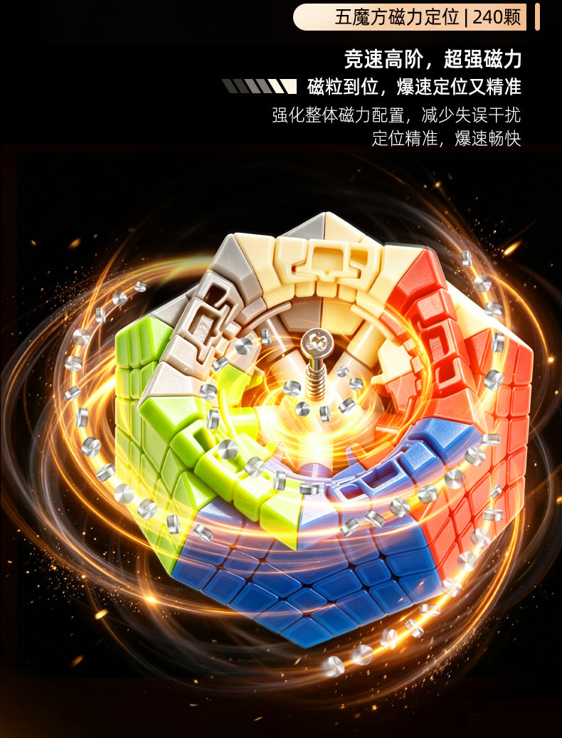 小圣五阶五魔方_05.jpg