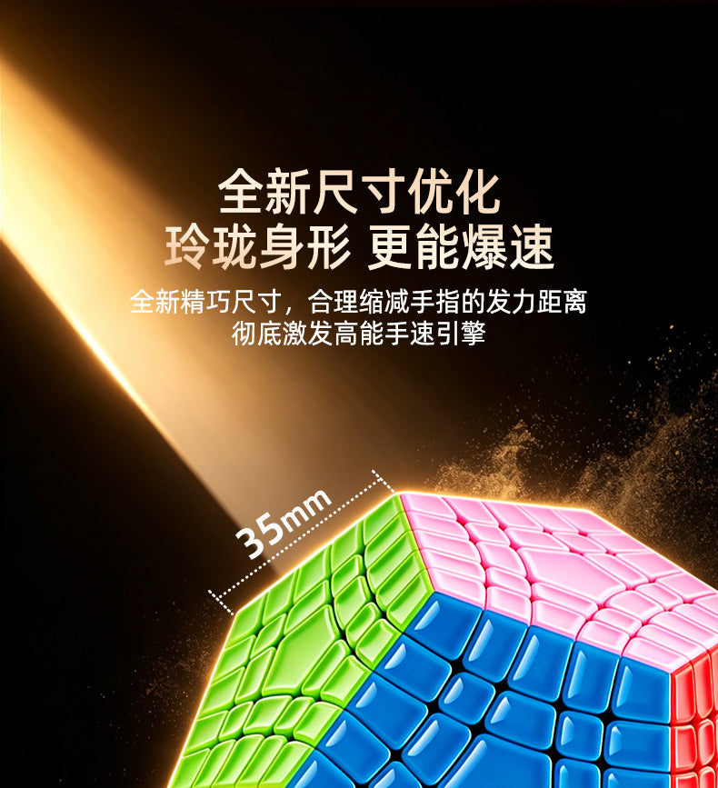 小圣五阶五魔方_06.jpg