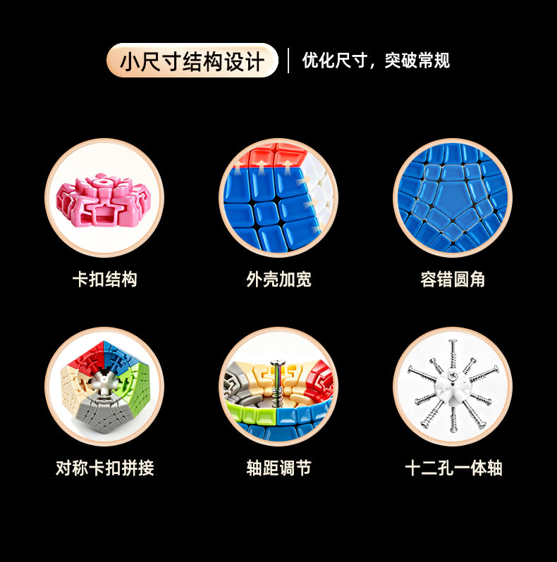 小圣五阶五魔方_02.jpg