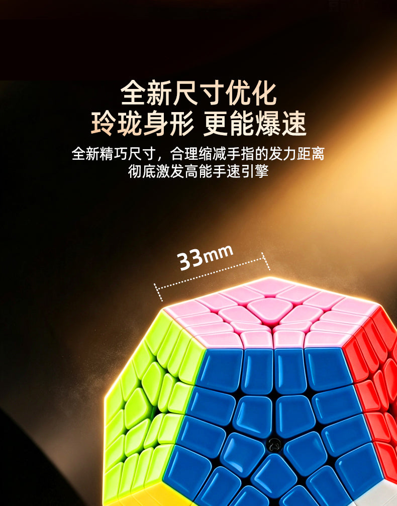 小圣四阶五魔方_06.jpg