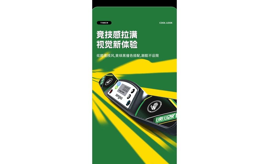 绿三计时器详情改_03.jpg