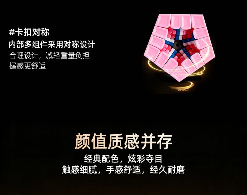 小圣四阶五魔方_11.jpg