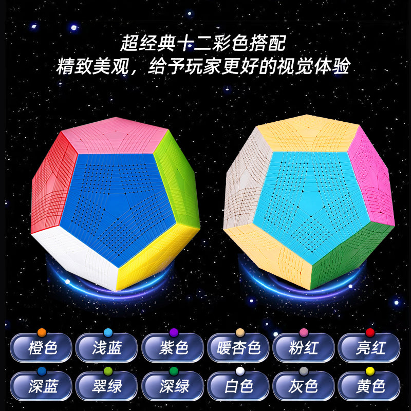 十七阶五魔方 (18).jpg
