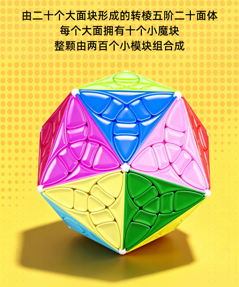 转棱五阶二十面体_06.jpg