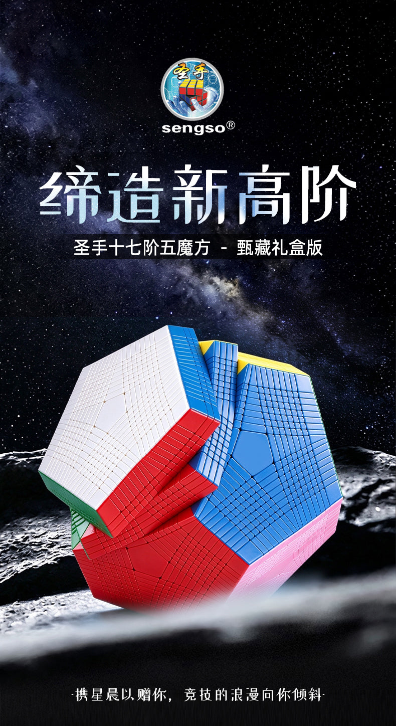 十七阶五魔方 (1).jpg