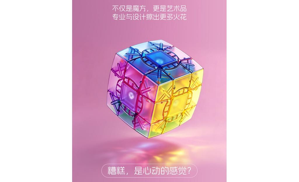 三阶魔中魔果冻_04.jpg