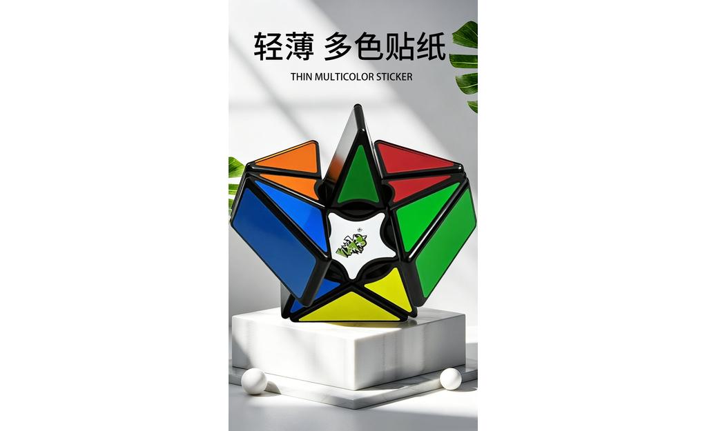 五角星魔方_06.jpg