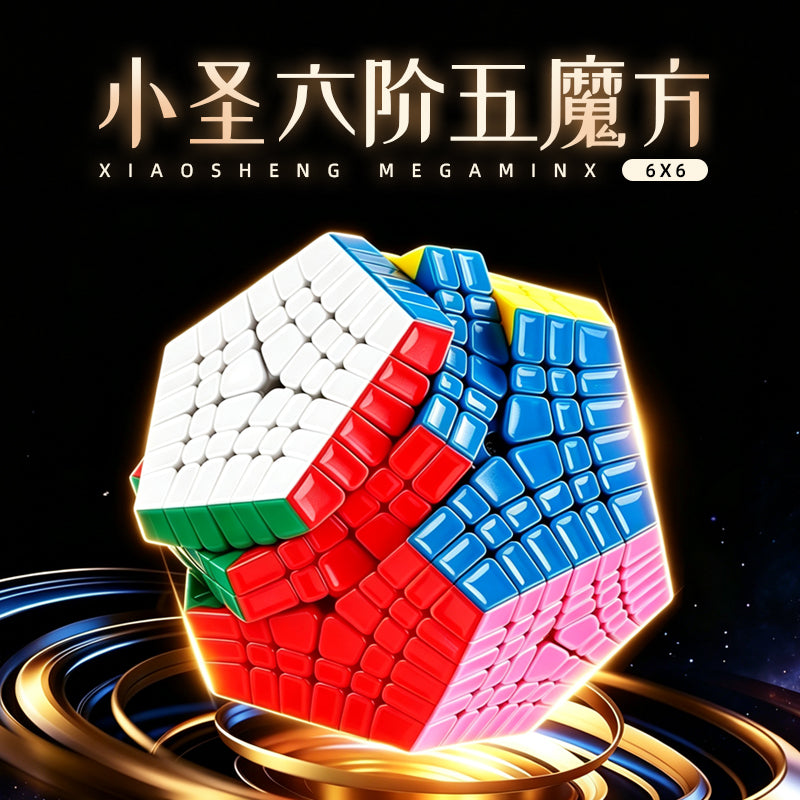 小圣六阶五魔方主图1.jpg