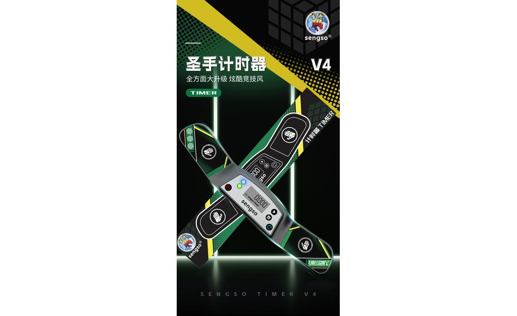 绿三计时器详情改_01.jpg
