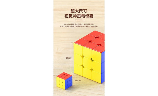 ShengShou Legend Plus Big 3x3 - 18cm | SpeedCubeShop