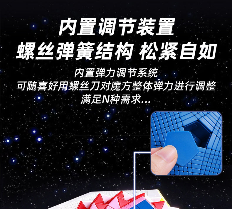 十七阶五魔方 (7).jpg