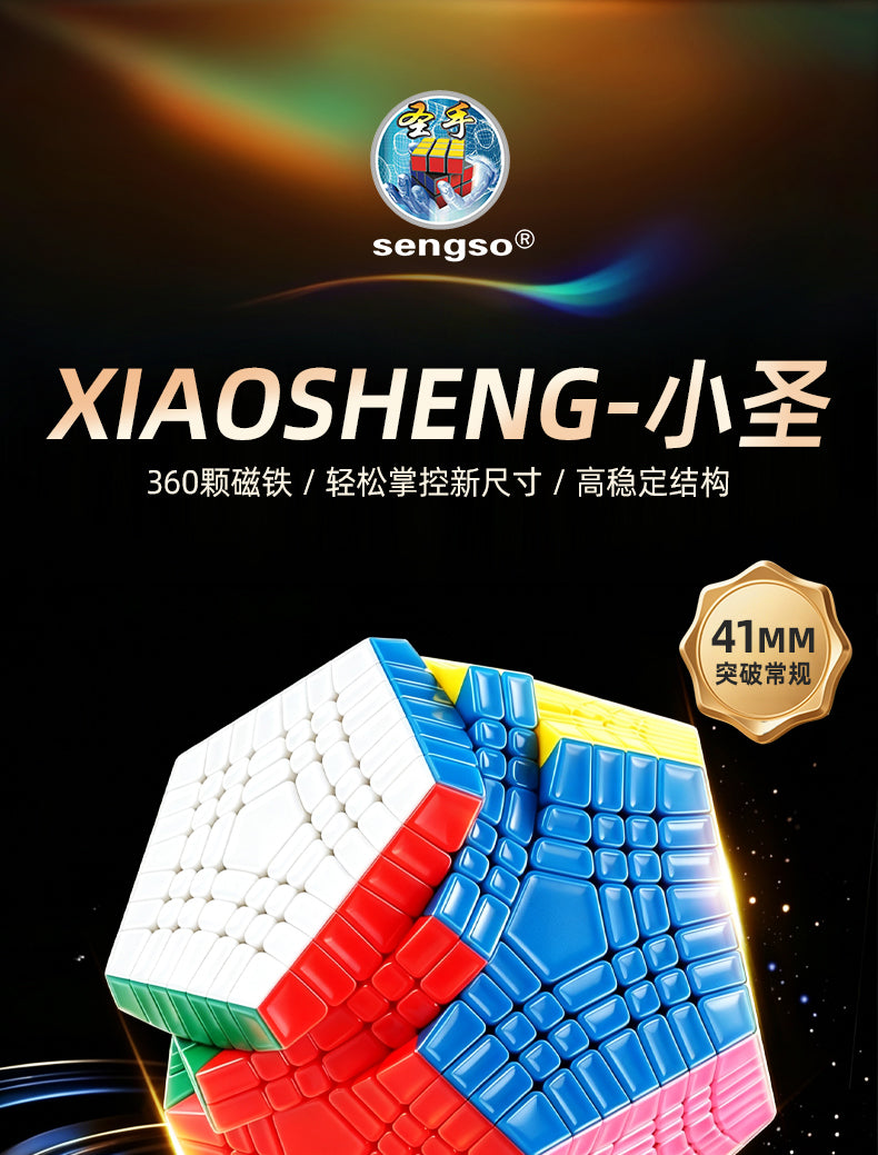 小圣七阶五魔方_01.jpg