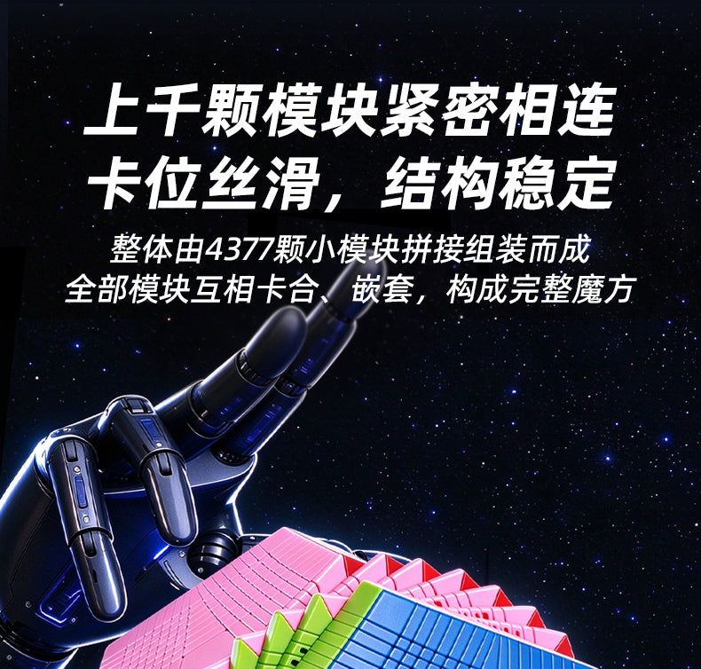 十七阶五魔方 (4).jpg