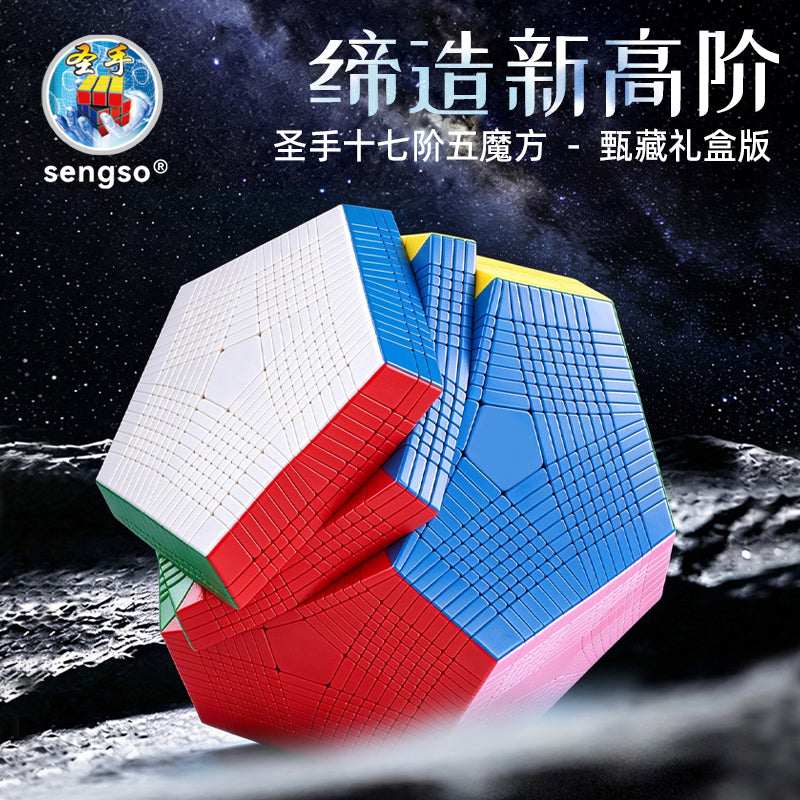 十七阶五魔方 (15).jpg