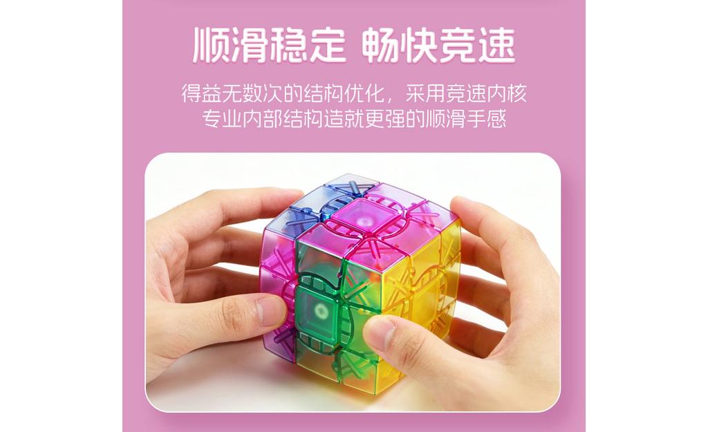 三阶魔中魔果冻_09.jpg