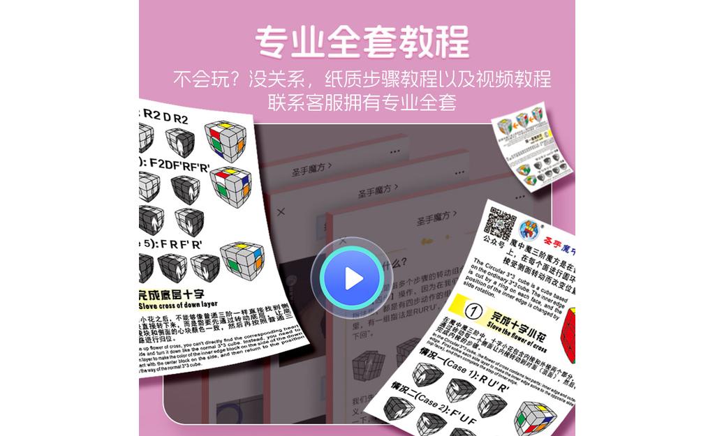 三阶魔中魔果冻主图800X800-5.jpg