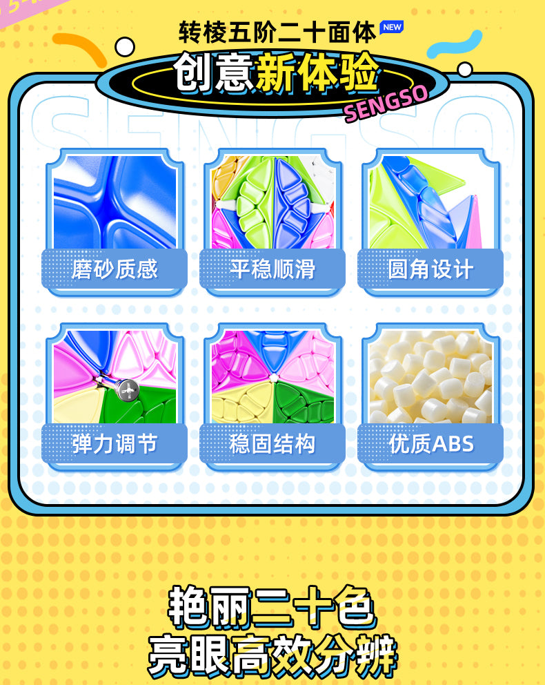 转棱五阶二十面体_02.jpg