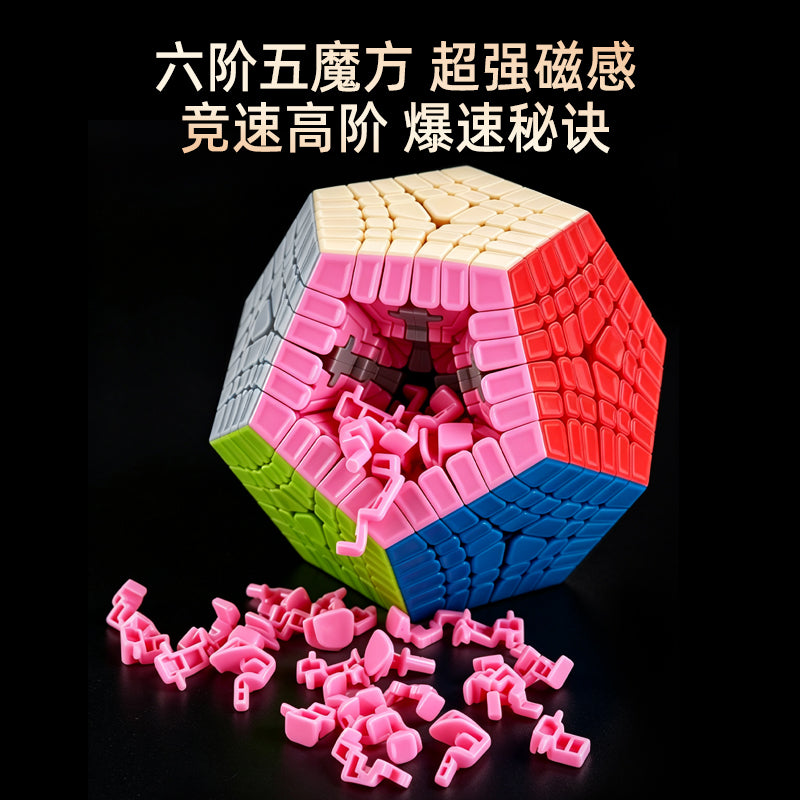 小圣六阶五魔方主图3.jpg