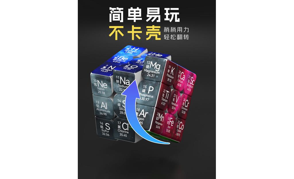 Ziina Star Chemical Elements 3x3 – Speed Cube | SpeedCubeShop