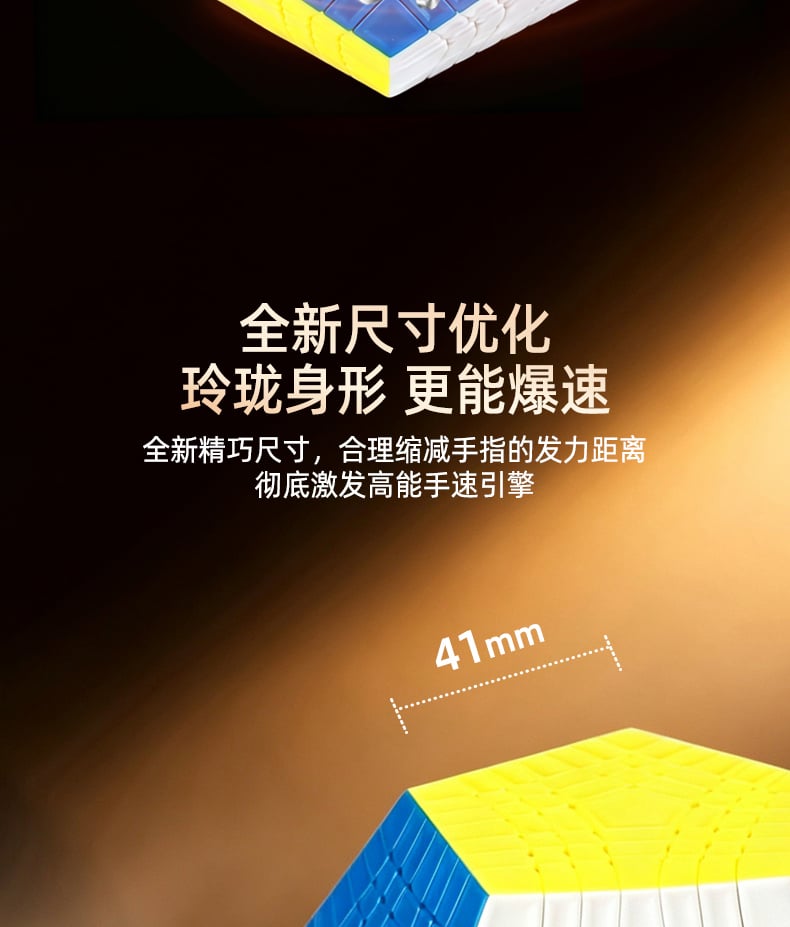 小圣七阶五魔方_06.jpg