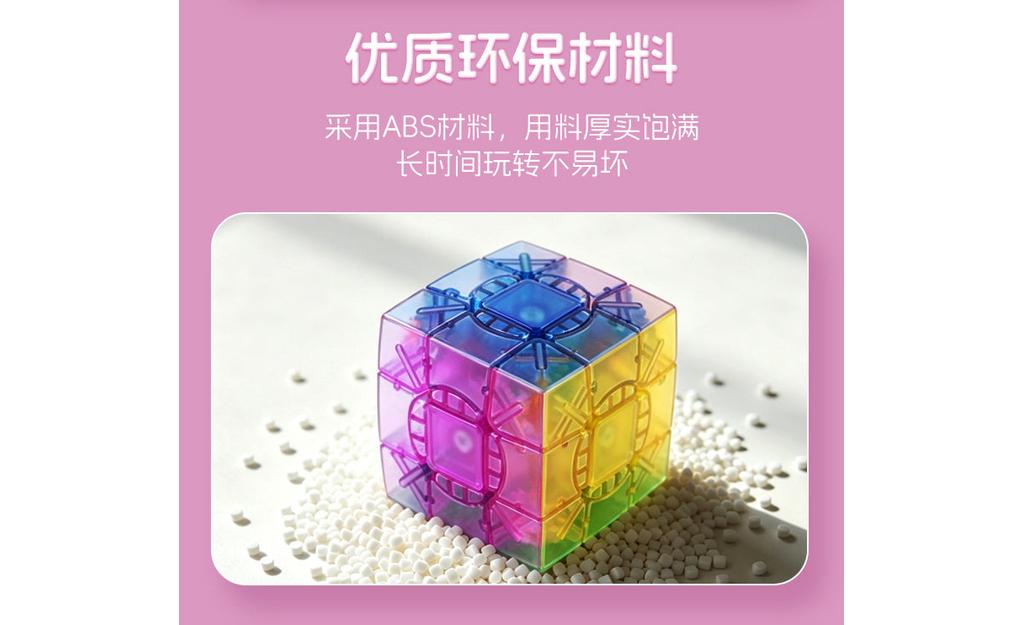 三阶魔中魔果冻_11.jpg