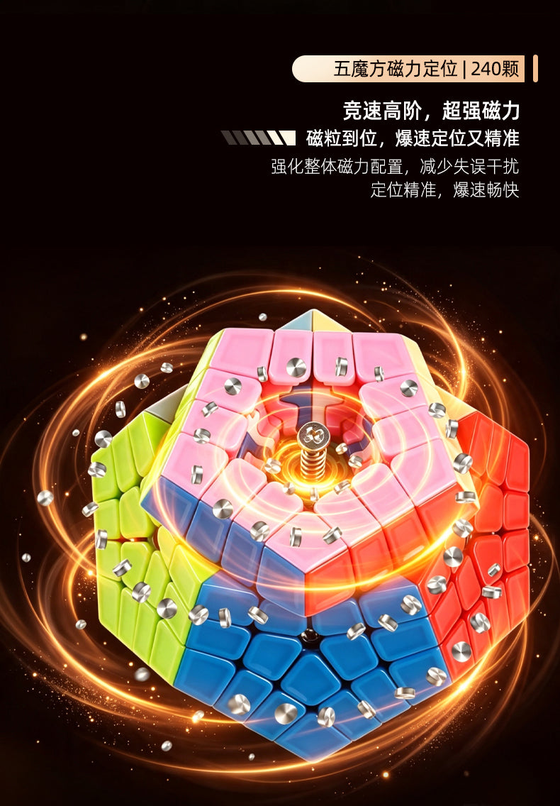 小圣四阶五魔方_05.jpg