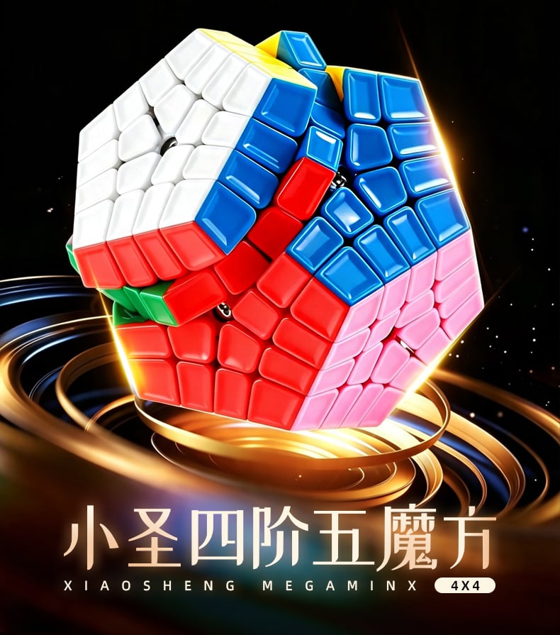 小圣四阶五魔方_02.jpg