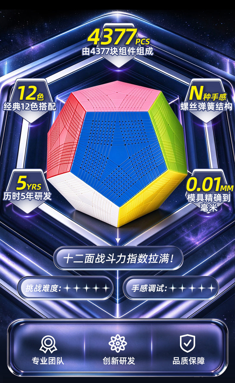十七阶五魔方 (3).jpg